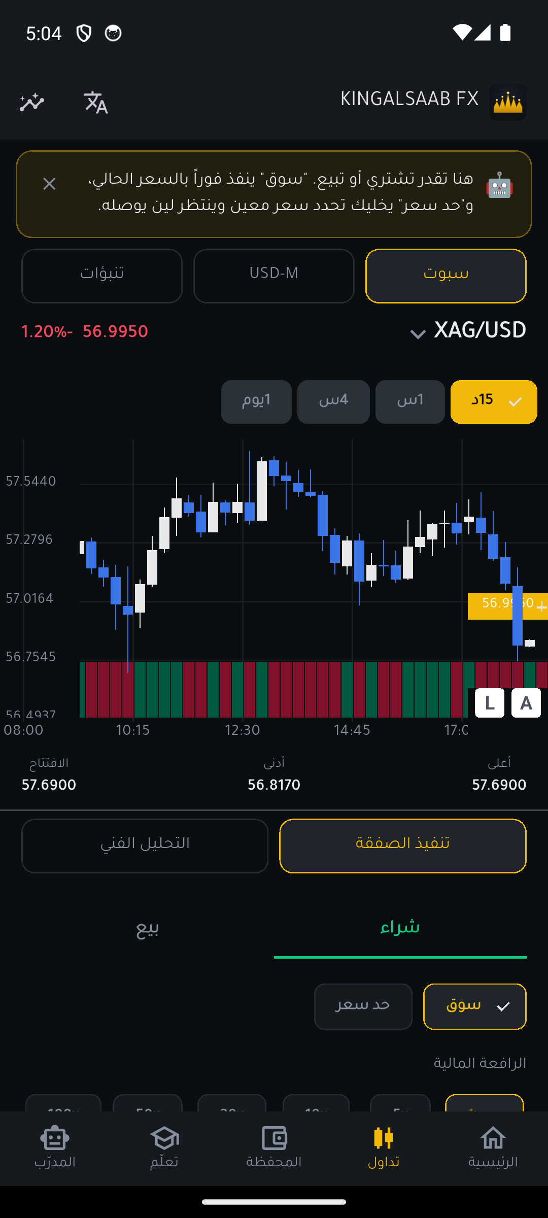 KINGALSAAB FX app screenshot