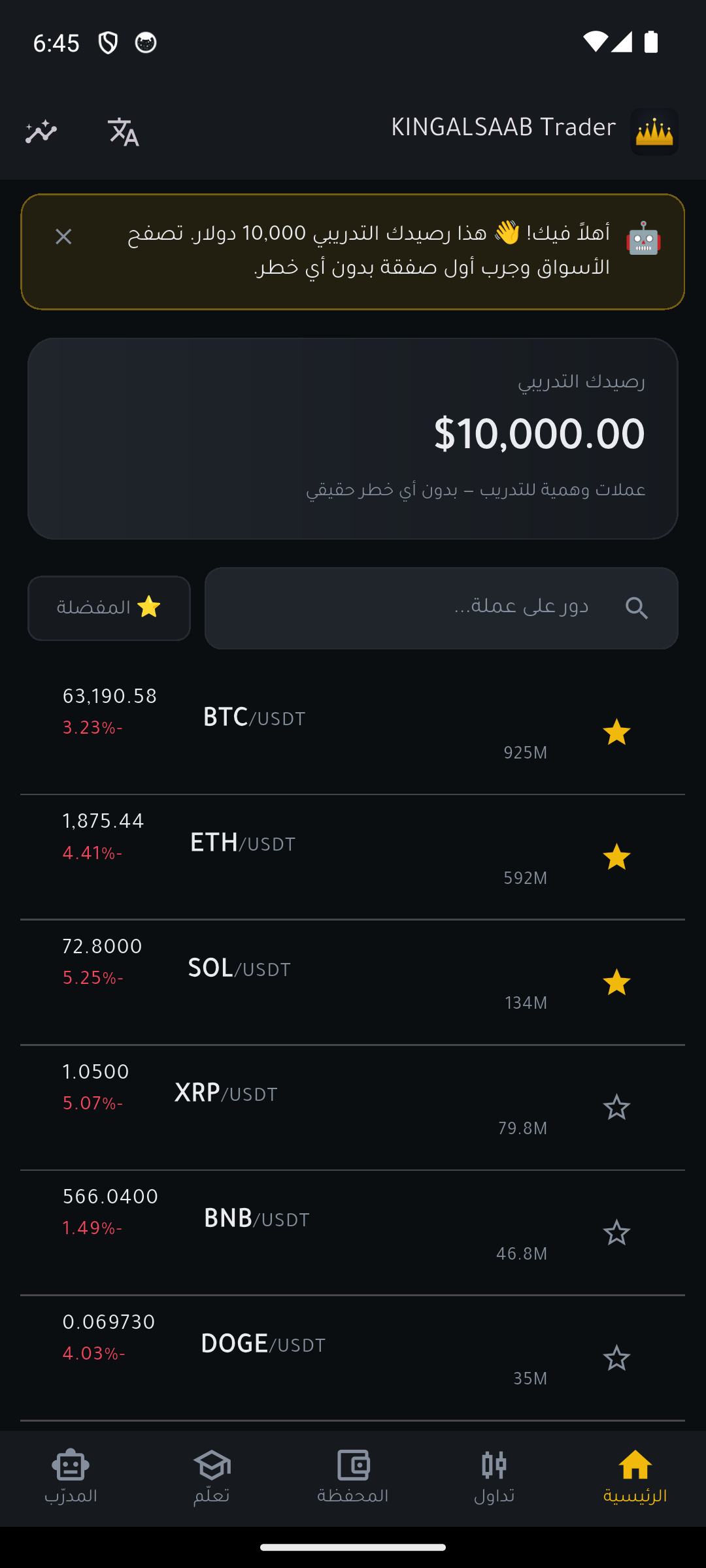 KINGALSAAB Trader app screenshot